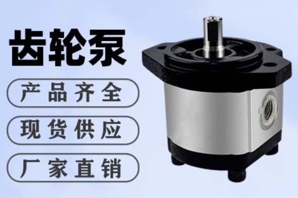 GHP系列馬祖奇齒輪泵型號大全，意大利marzocchi齒輪泵樣本