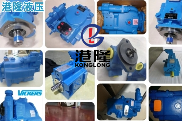 Vickers威格士PVH 系列 —— 高壓重載荷開式回路變量柱塞泵