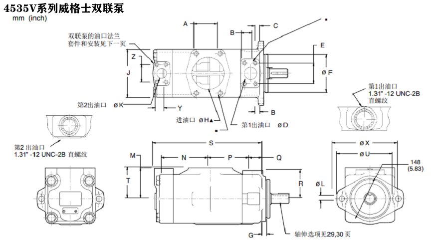 威格士雙聯葉片泵安裝尺寸